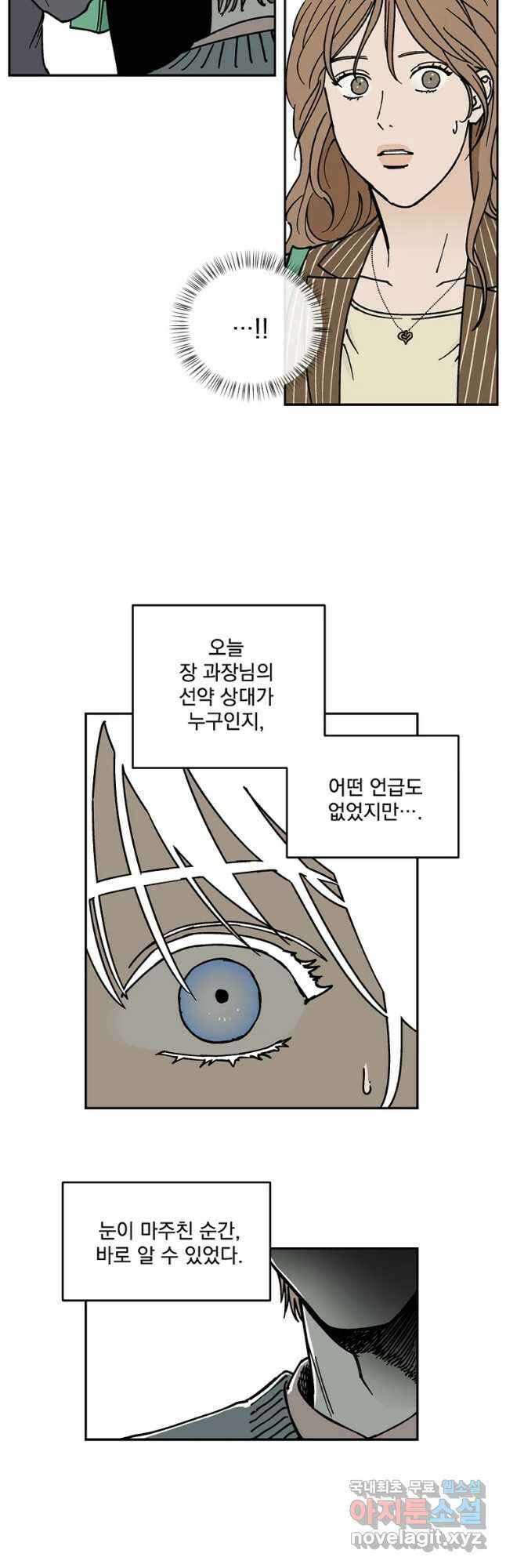 미완결 2부 32화 6