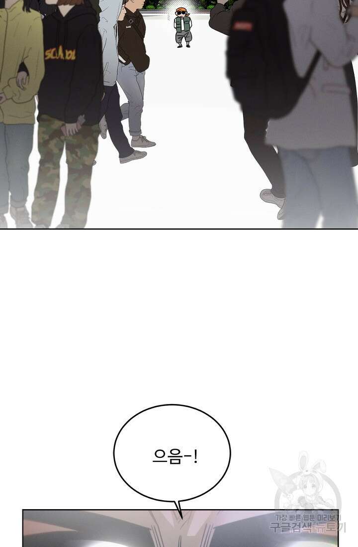 더 익스트림 66화 3