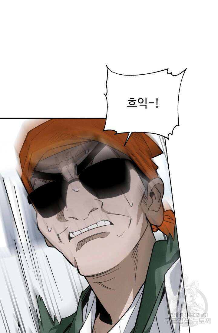 더 익스트림 66화 10