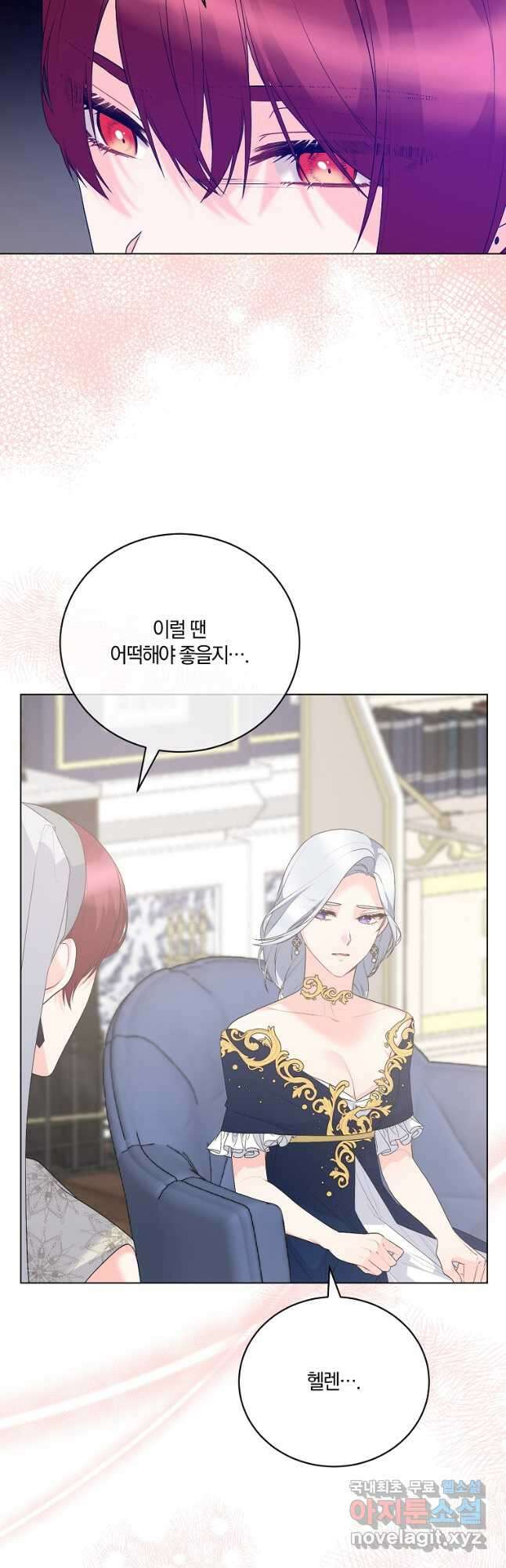 악녀지만 여주인공이 되겠습니다 112화 8