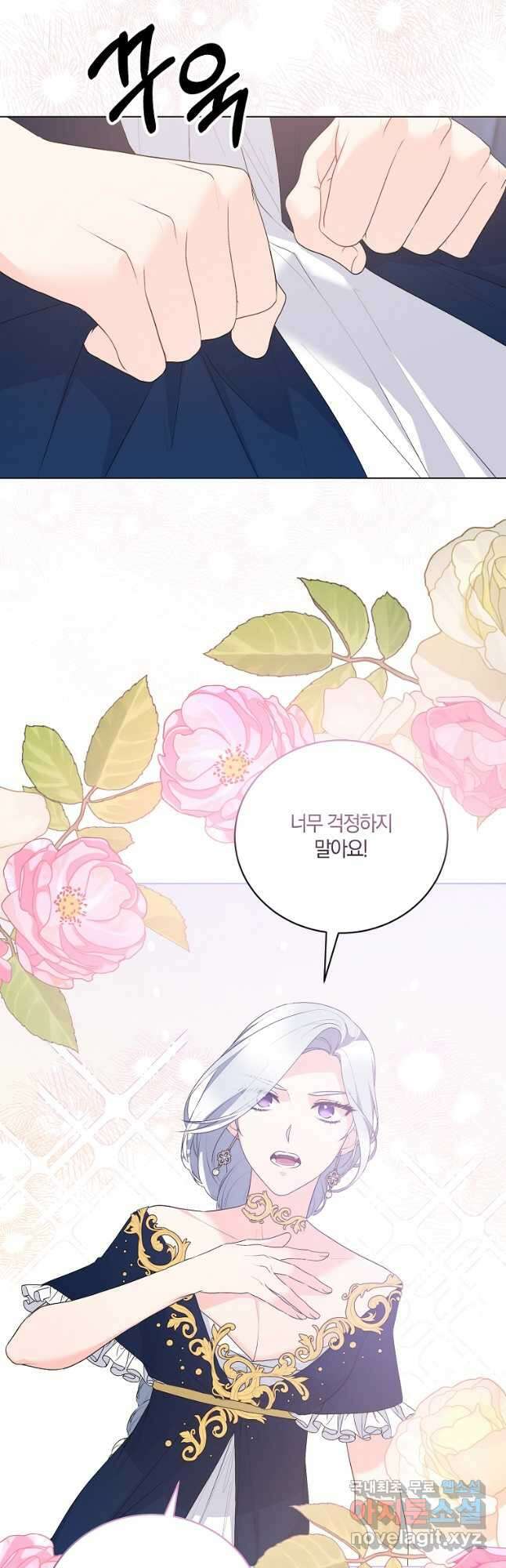 악녀지만 여주인공이 되겠습니다 112화 9