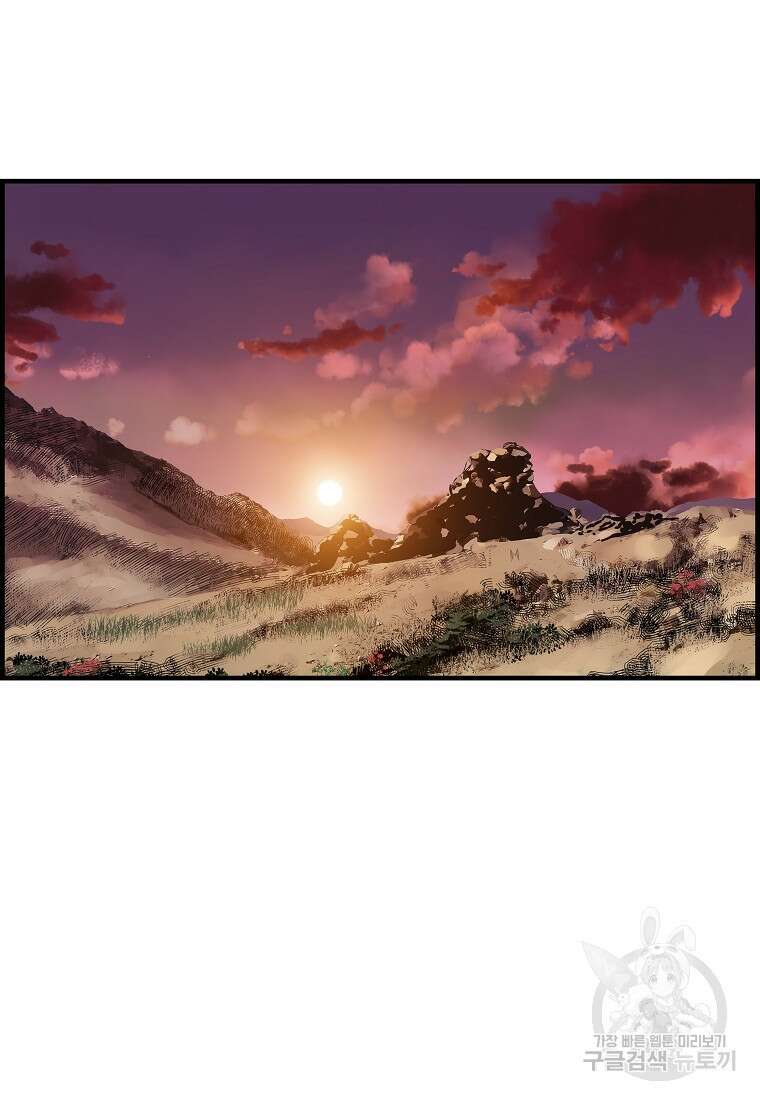 오합지존 78화 2
