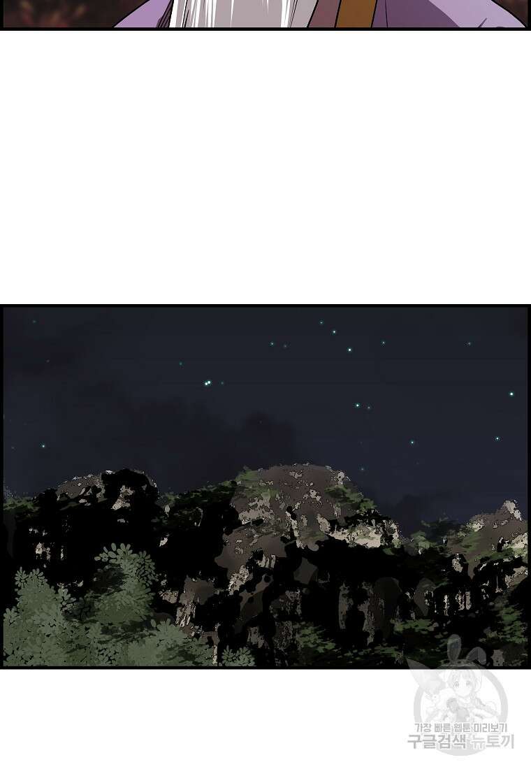 오합지존 78화 7