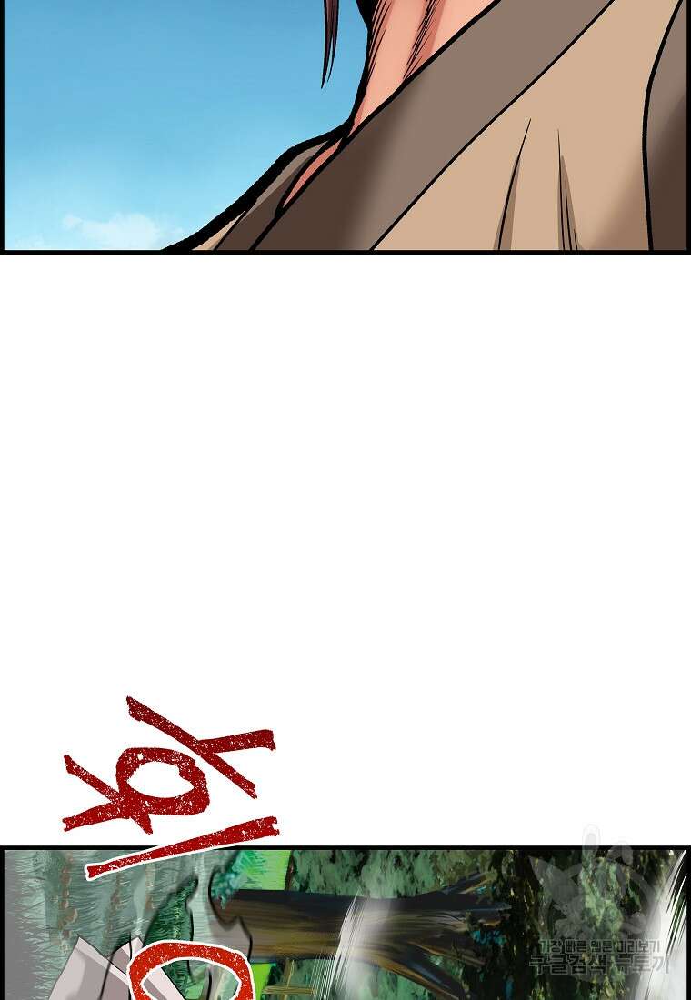 오합지존 78화 72