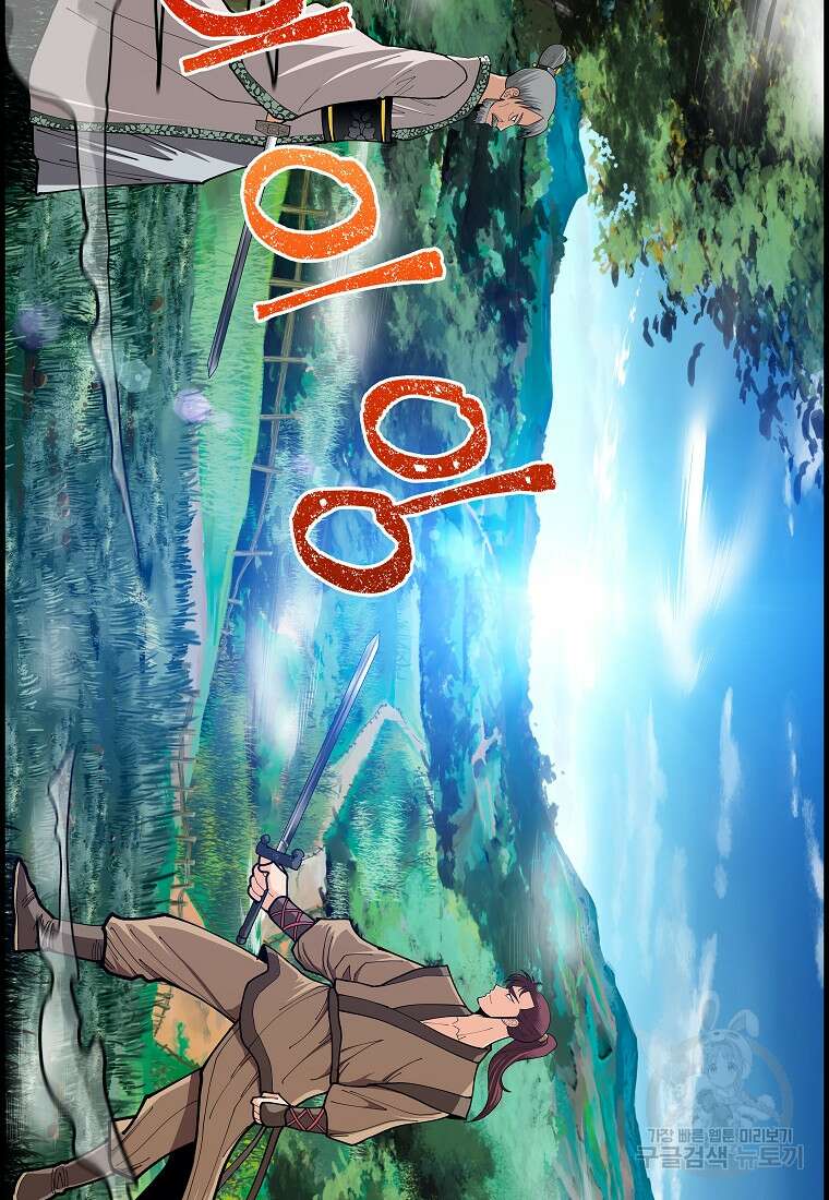 오합지존 78화 73