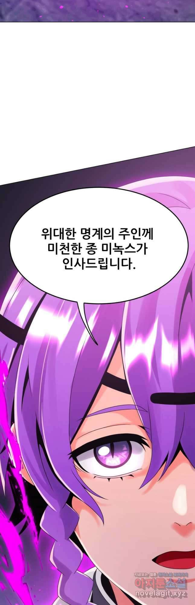 전신의 강림 32화 17