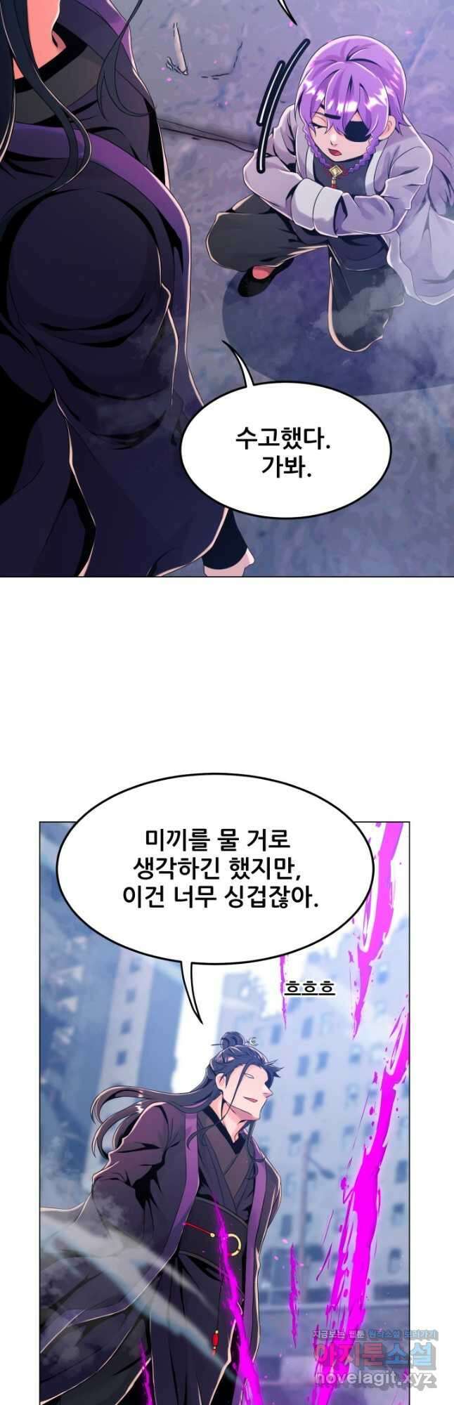 전신의 강림 32화 19