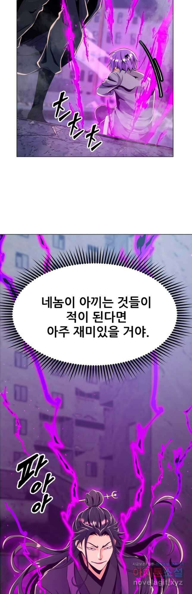 전신의 강림 32화 20