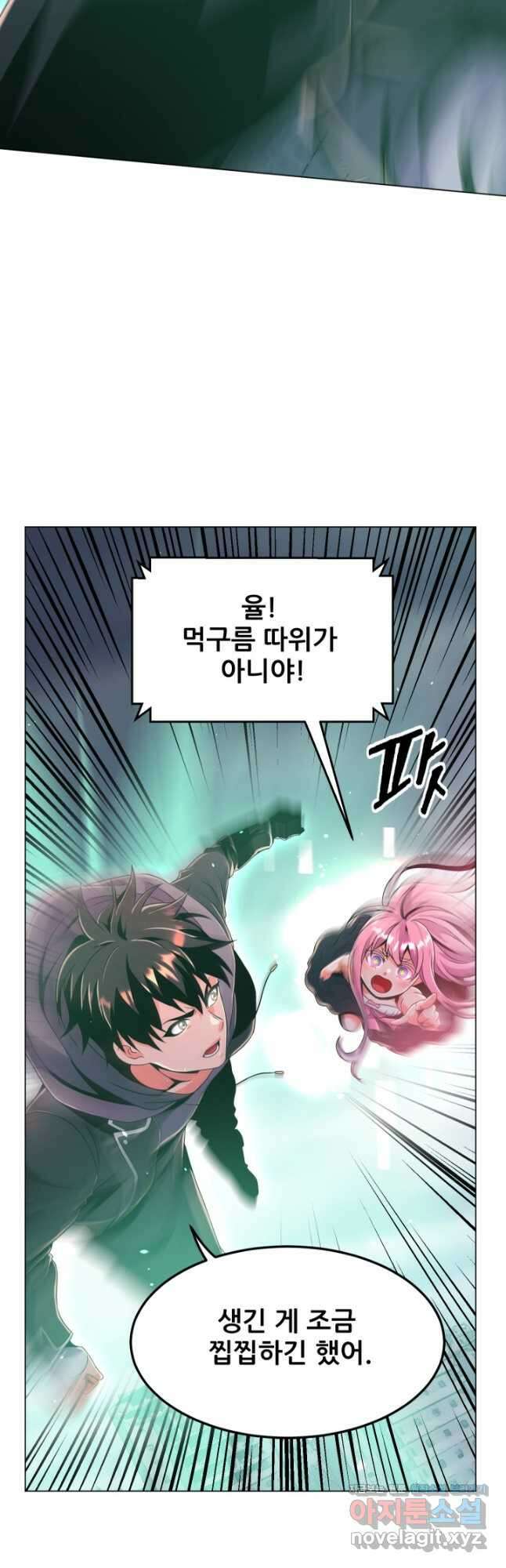 전신의 강림 32화 27