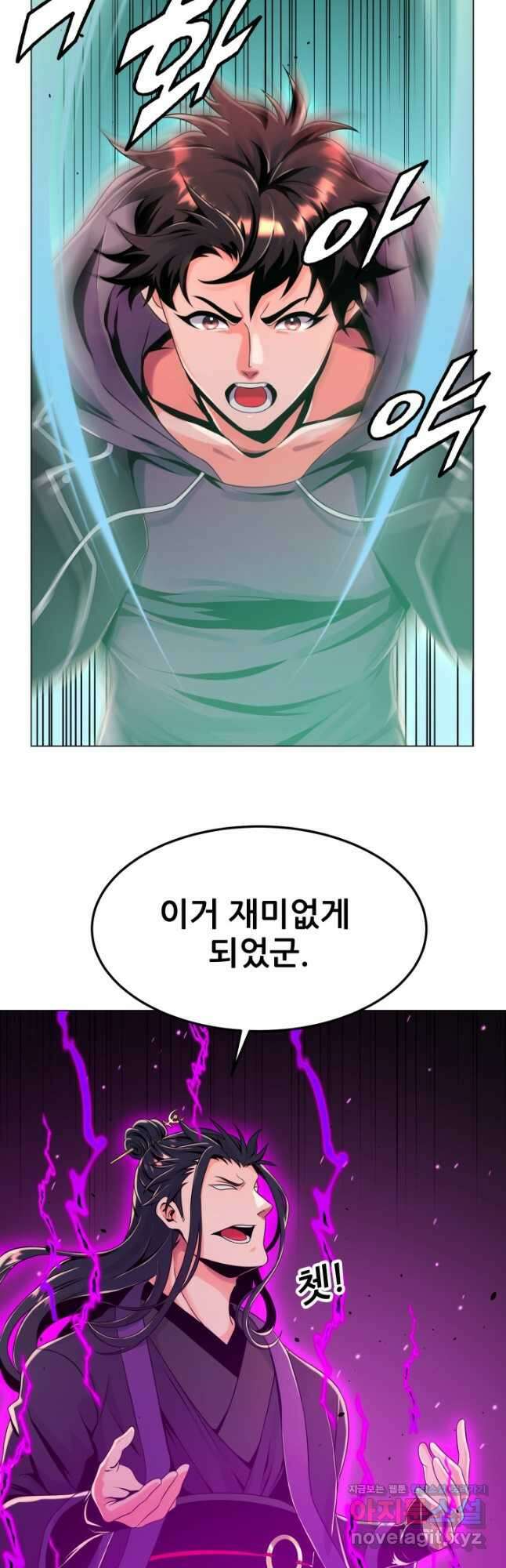 전신의 강림 32화 34