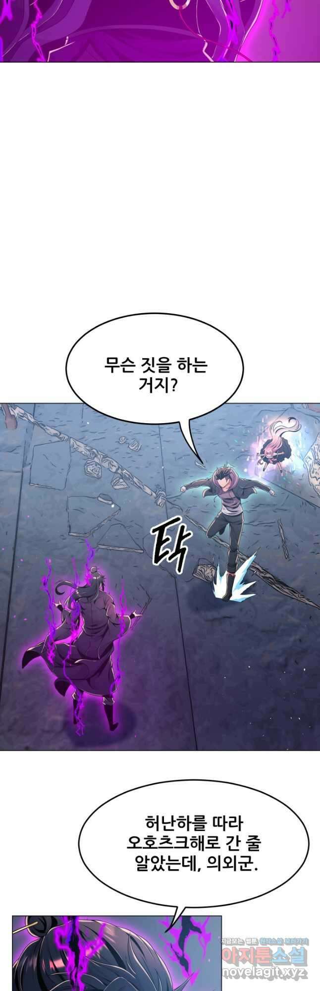 전신의 강림 32화 35