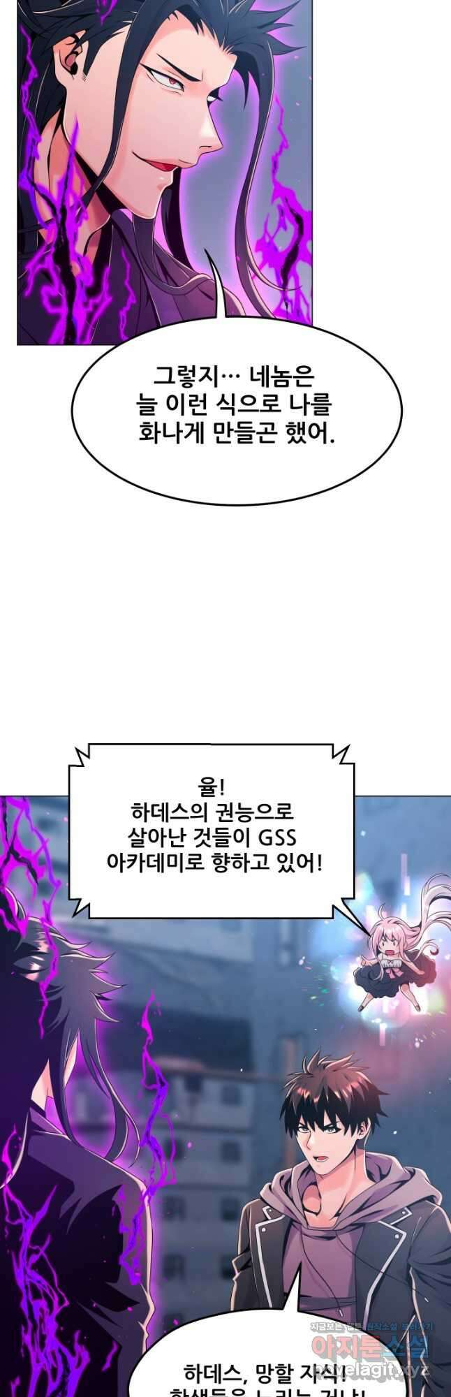전신의 강림 32화 36