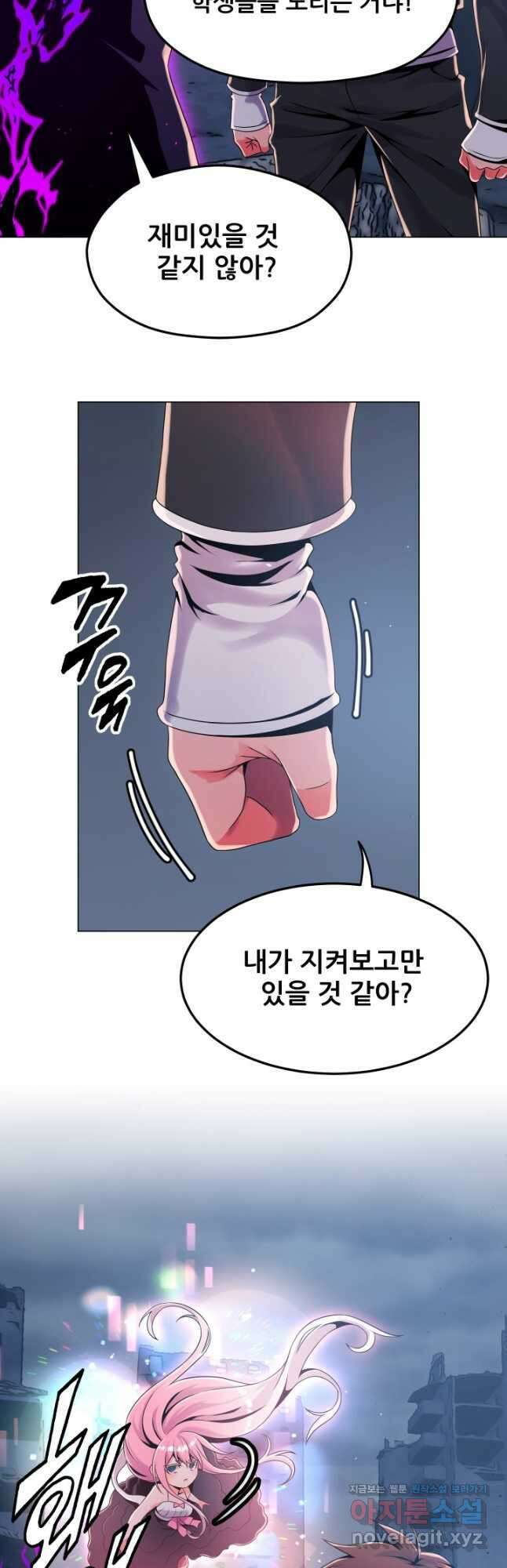 전신의 강림 32화 37