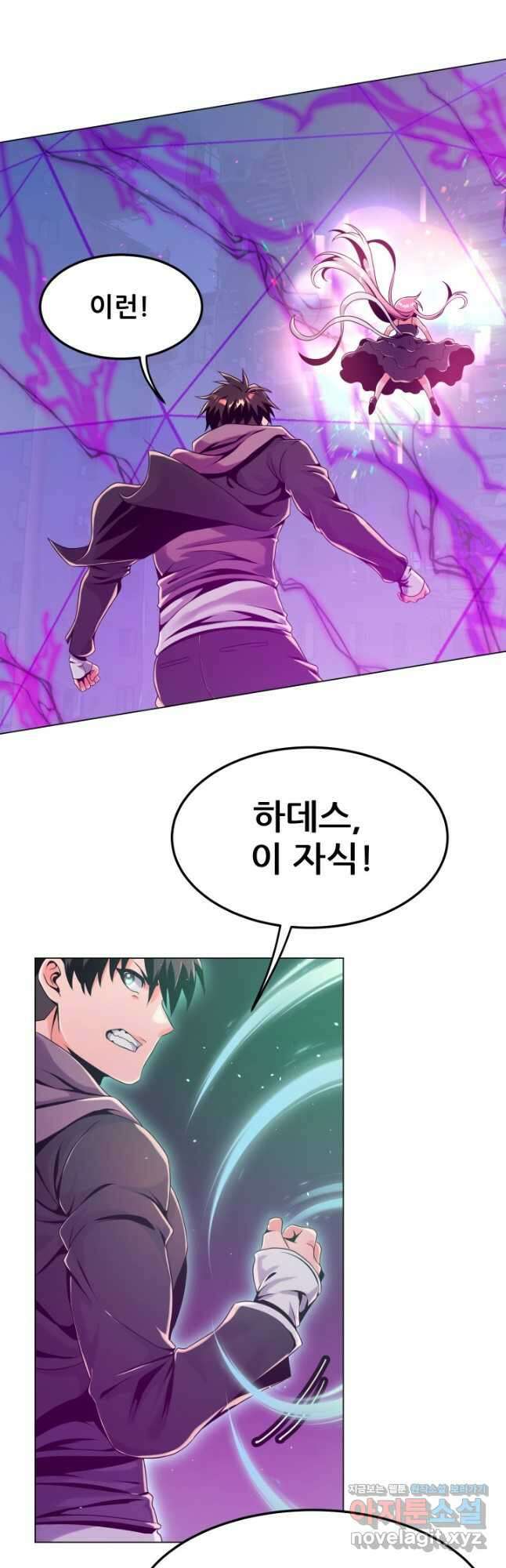 전신의 강림 32화 40