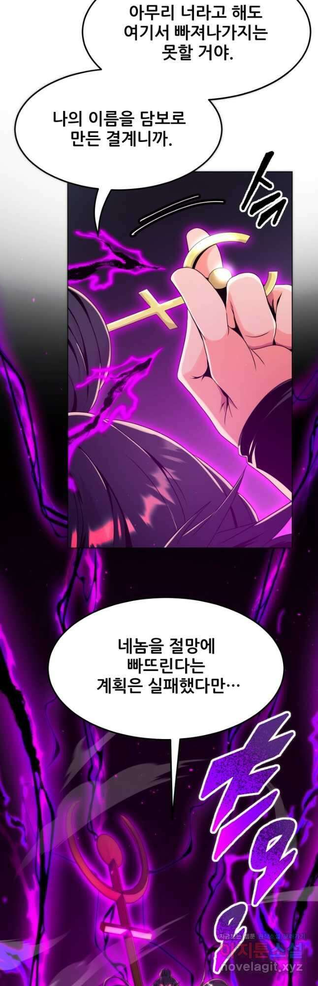 전신의 강림 32화 41