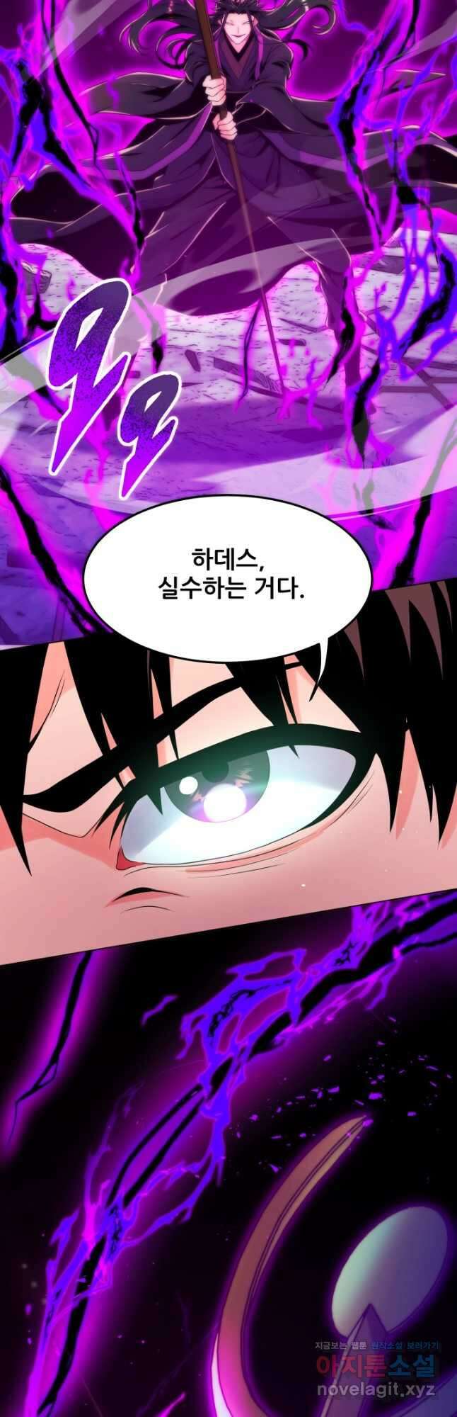 전신의 강림 32화 42