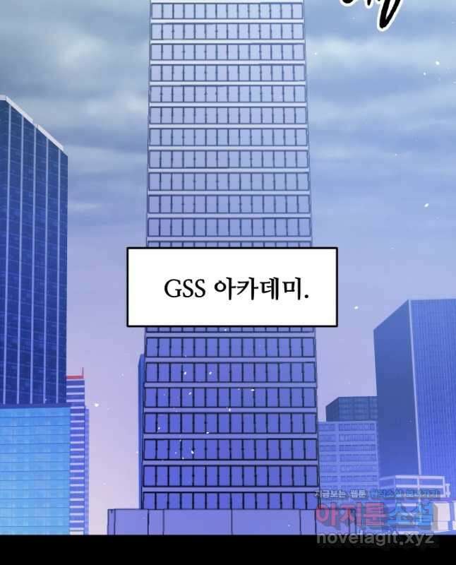 전신의 강림 32화 45