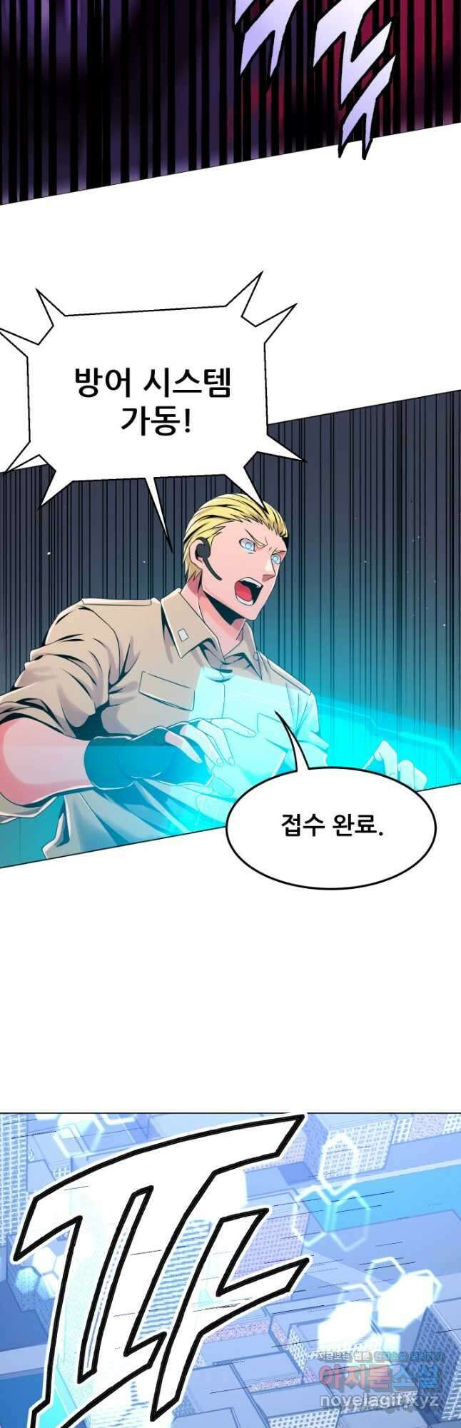 전신의 강림 32화 48