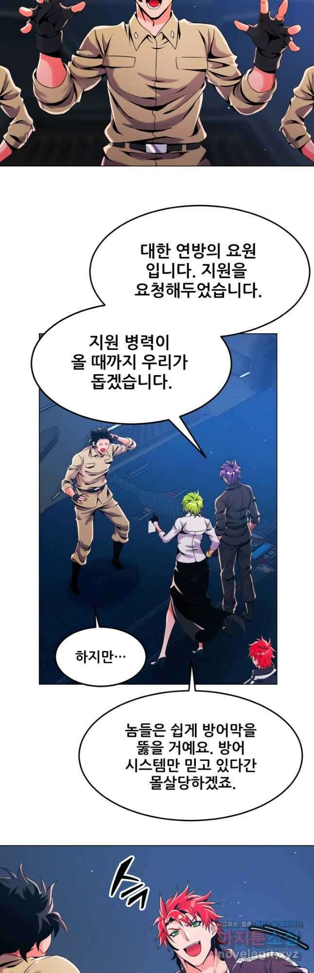 전신의 강림 32화 51