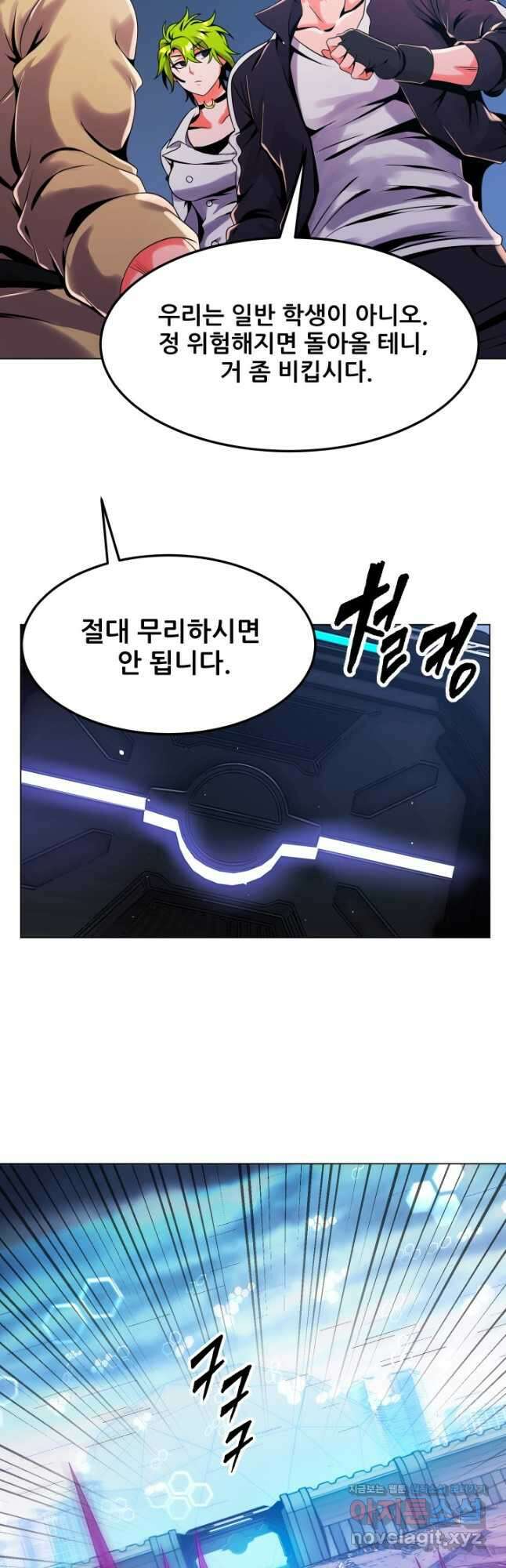 전신의 강림 32화 52