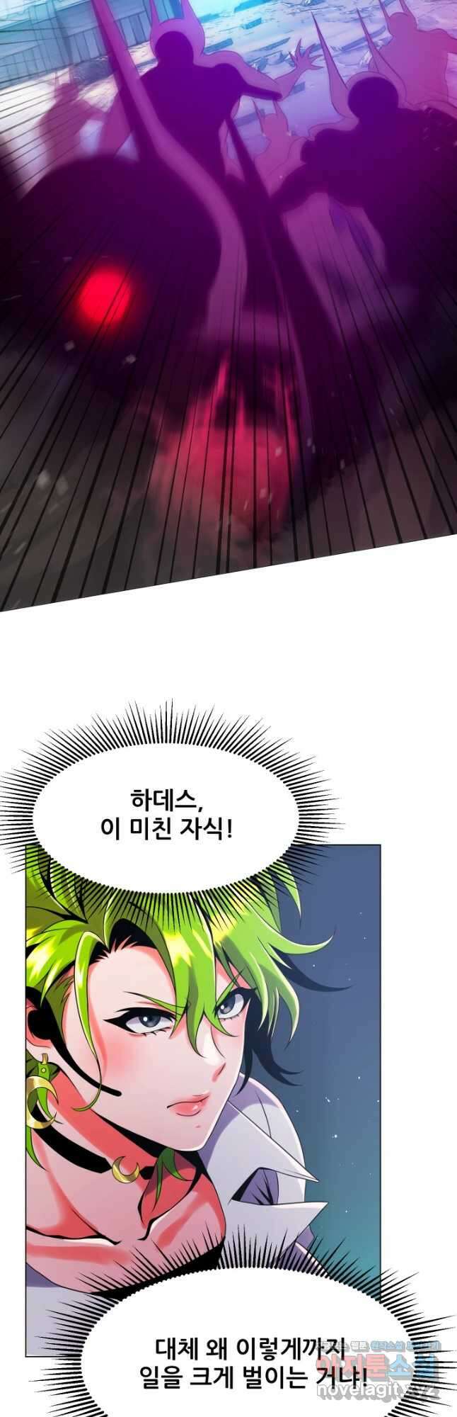 전신의 강림 32화 53