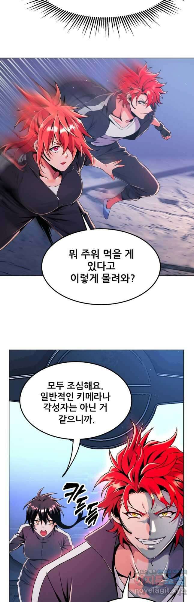 전신의 강림 32화 54
