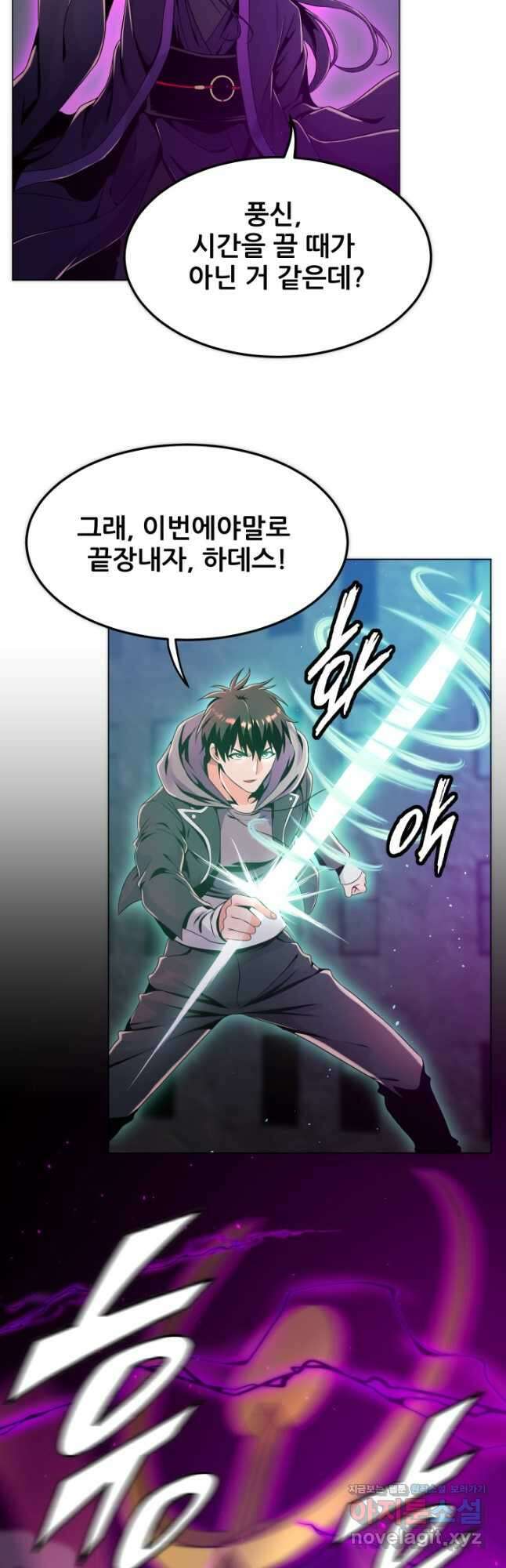 전신의 강림 32화 64