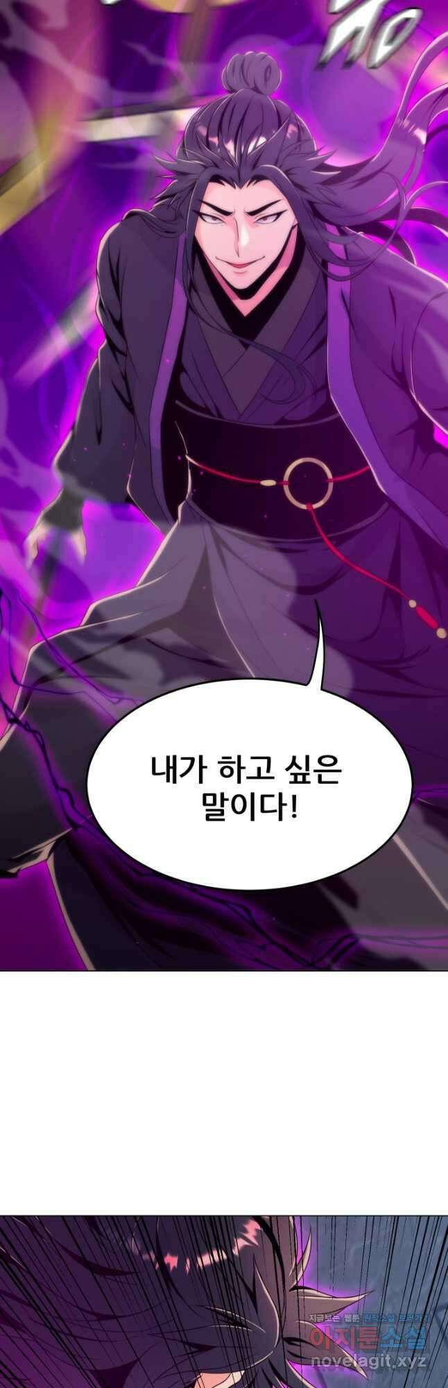 전신의 강림 32화 65