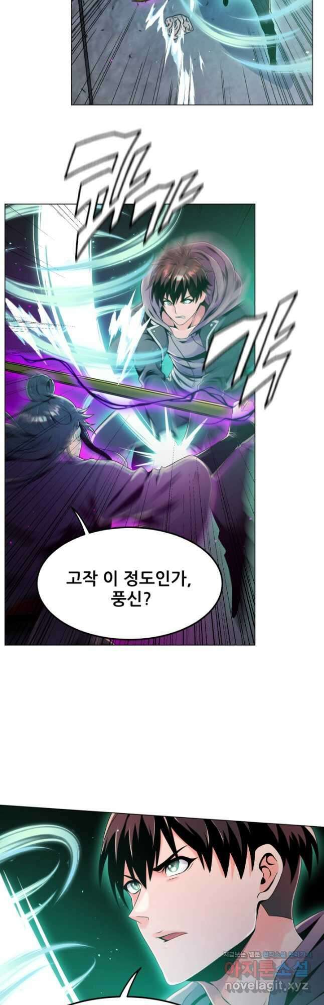 전신의 강림 32화 67
