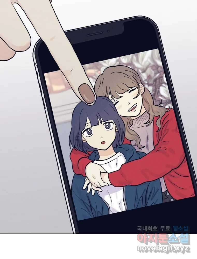 내게 볕이 닿지 않아도 33화 8