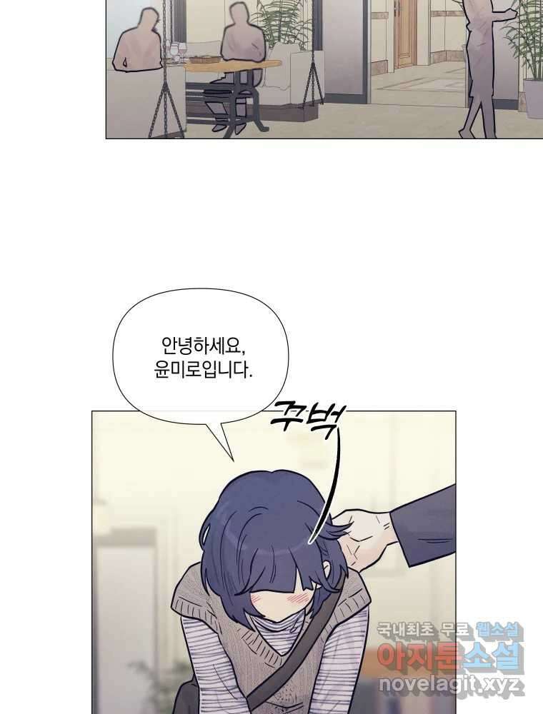 내게 볕이 닿지 않아도 33화 14