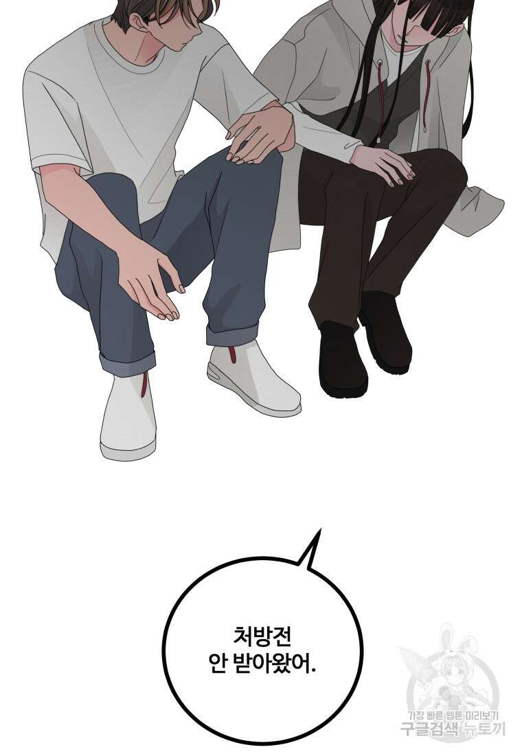 노이즈컴백 11화 2