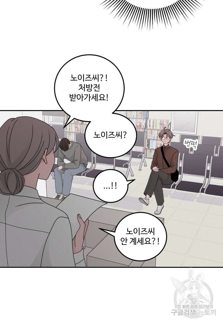 노이즈컴백 11화 4