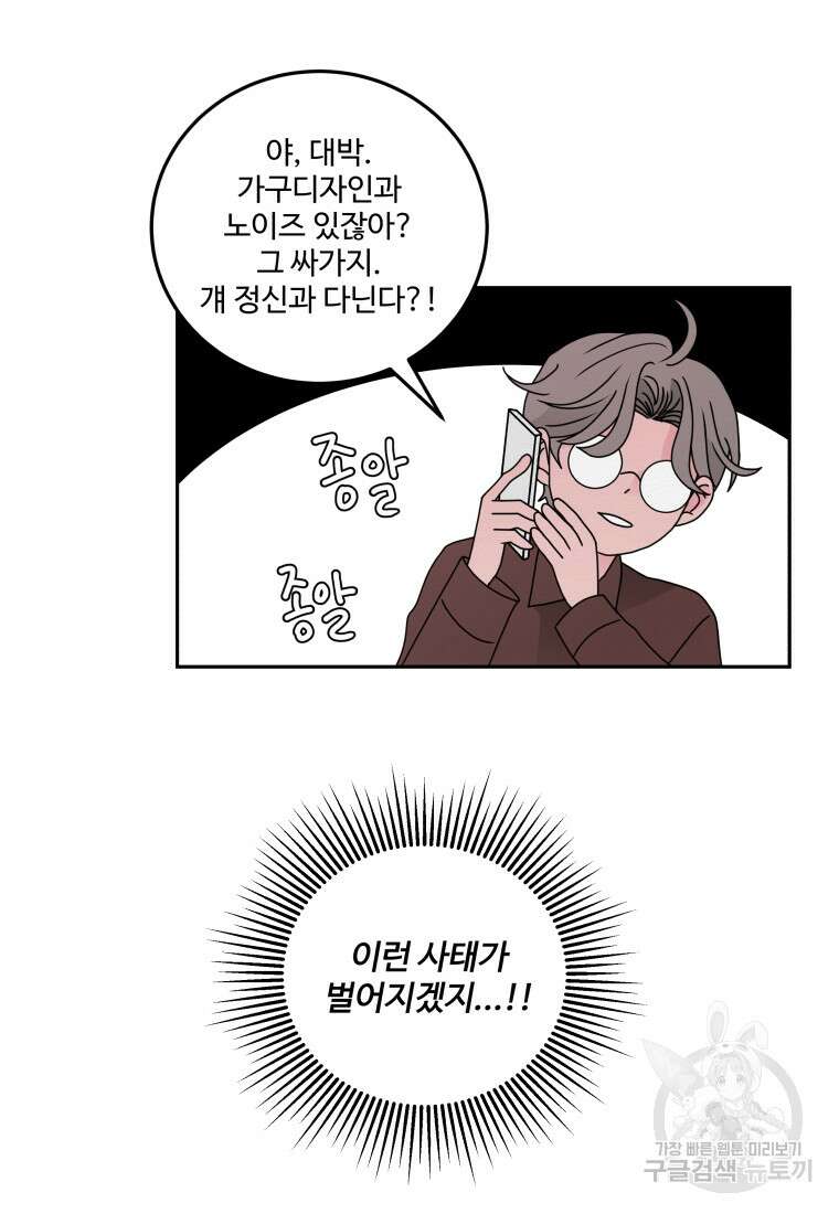 노이즈컴백 11화 5