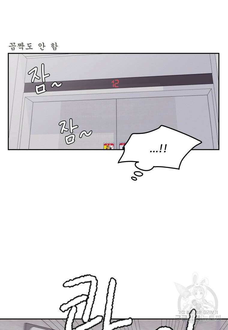 노이즈컴백 11화 8