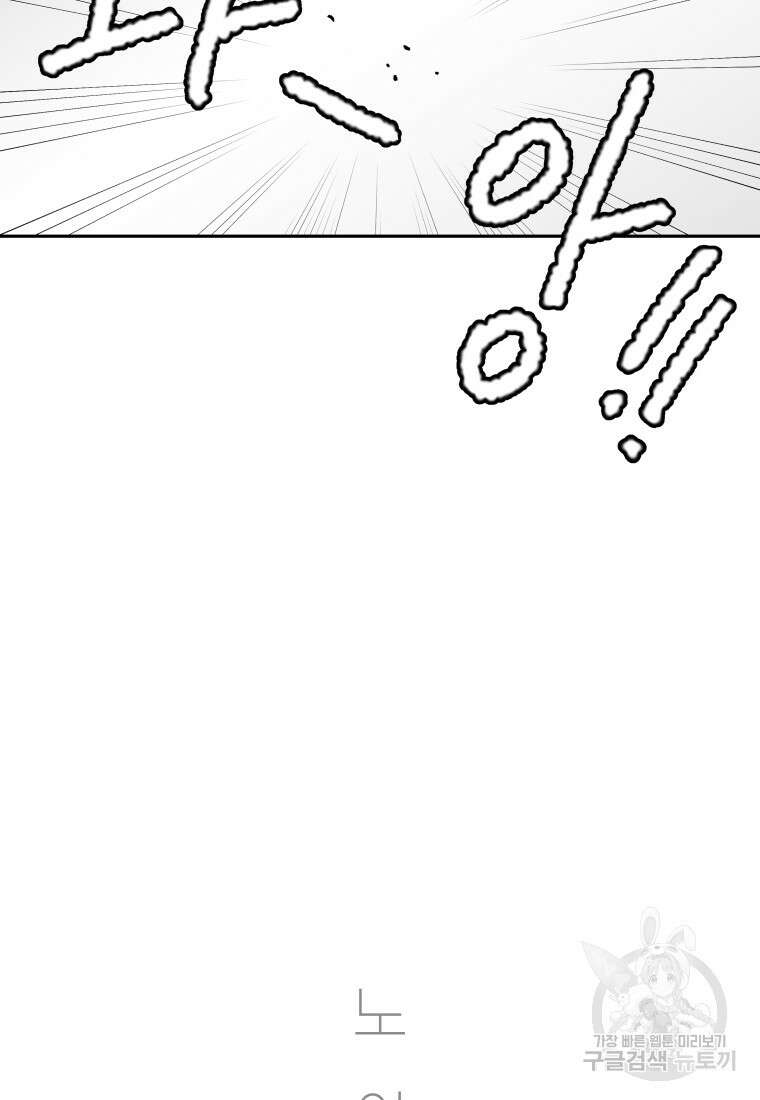 노이즈컴백 11화 14