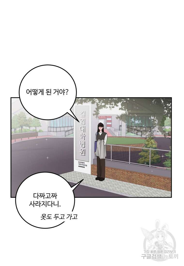 노이즈컴백 11화 16