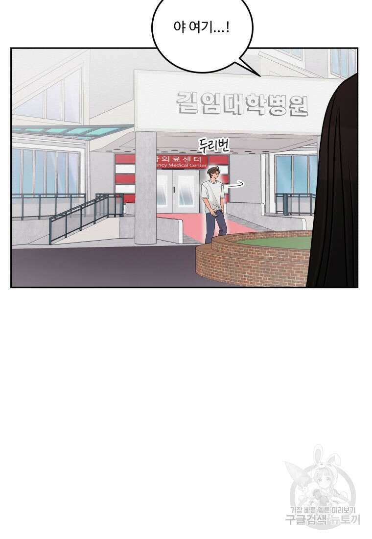 노이즈컴백 11화 18