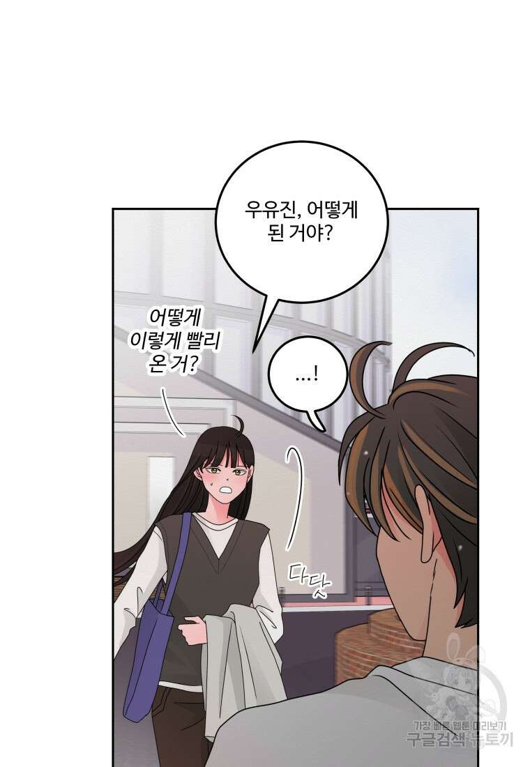노이즈컴백 11화 22