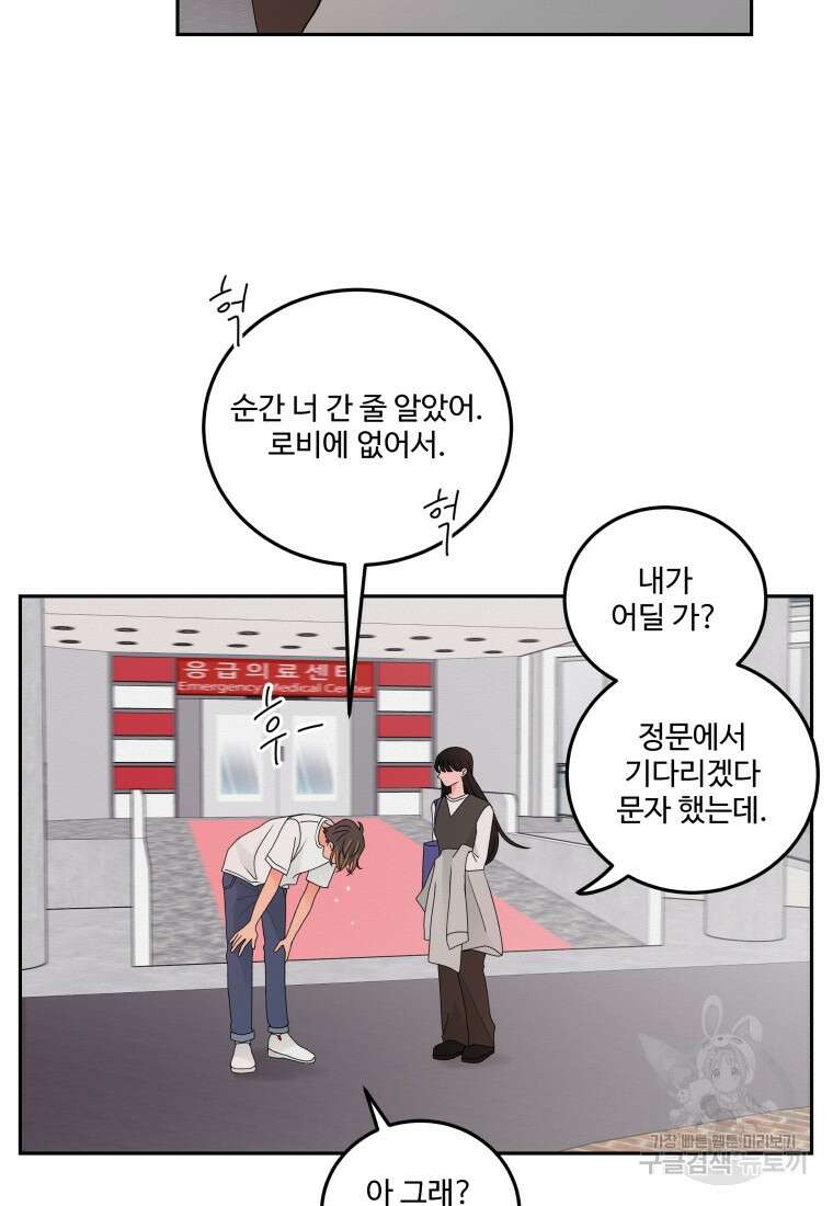 노이즈컴백 11화 23
