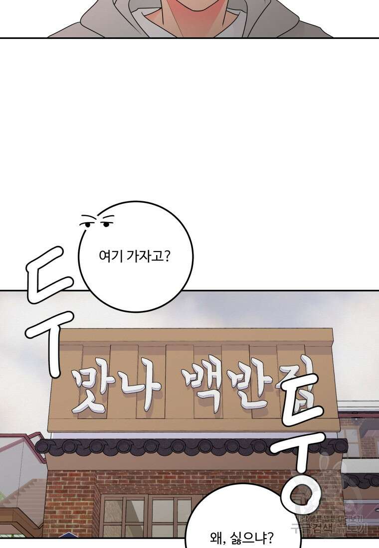 노이즈컴백 11화 31