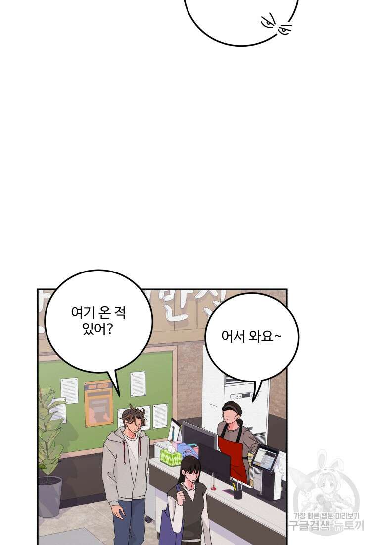 노이즈컴백 11화 32