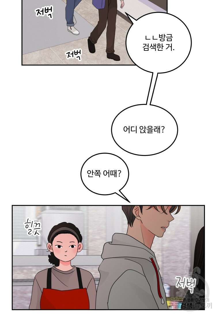 노이즈컴백 11화 33