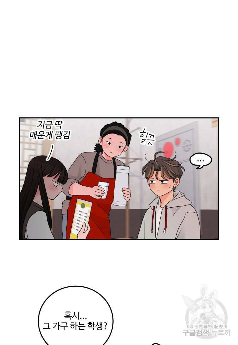 노이즈컴백 11화 34