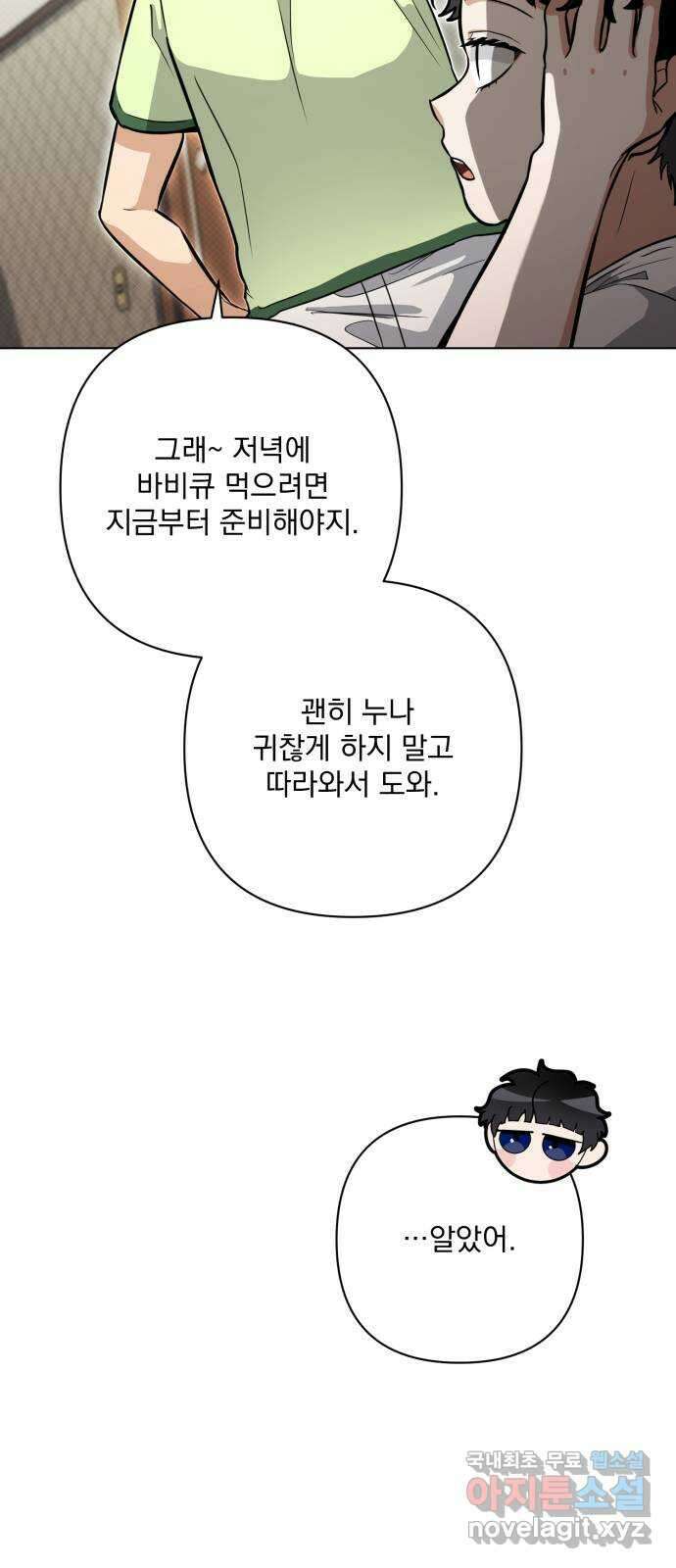 노이즈컴백 11화 35
