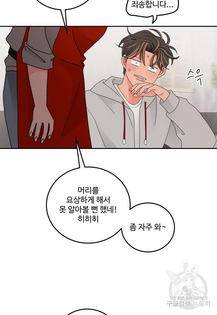노이즈컴백 11화 37