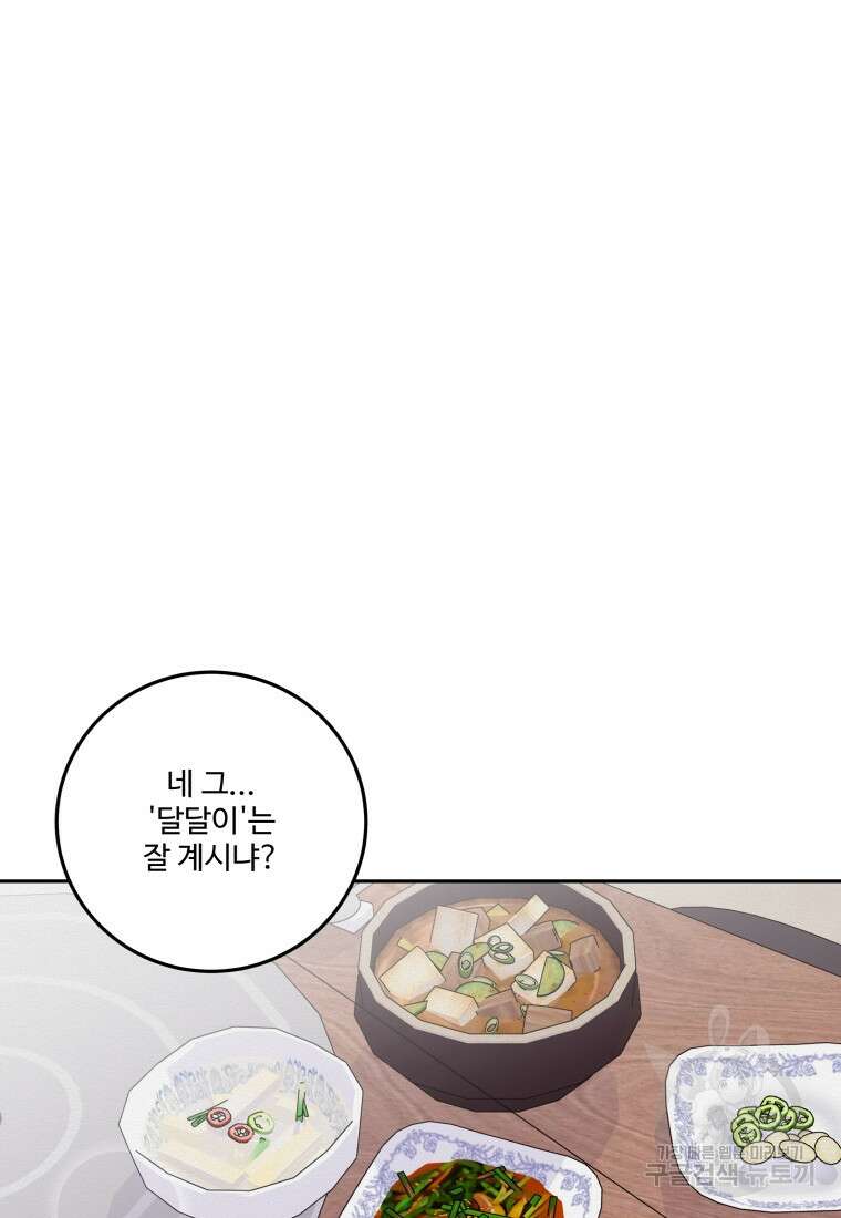 노이즈컴백 11화 39