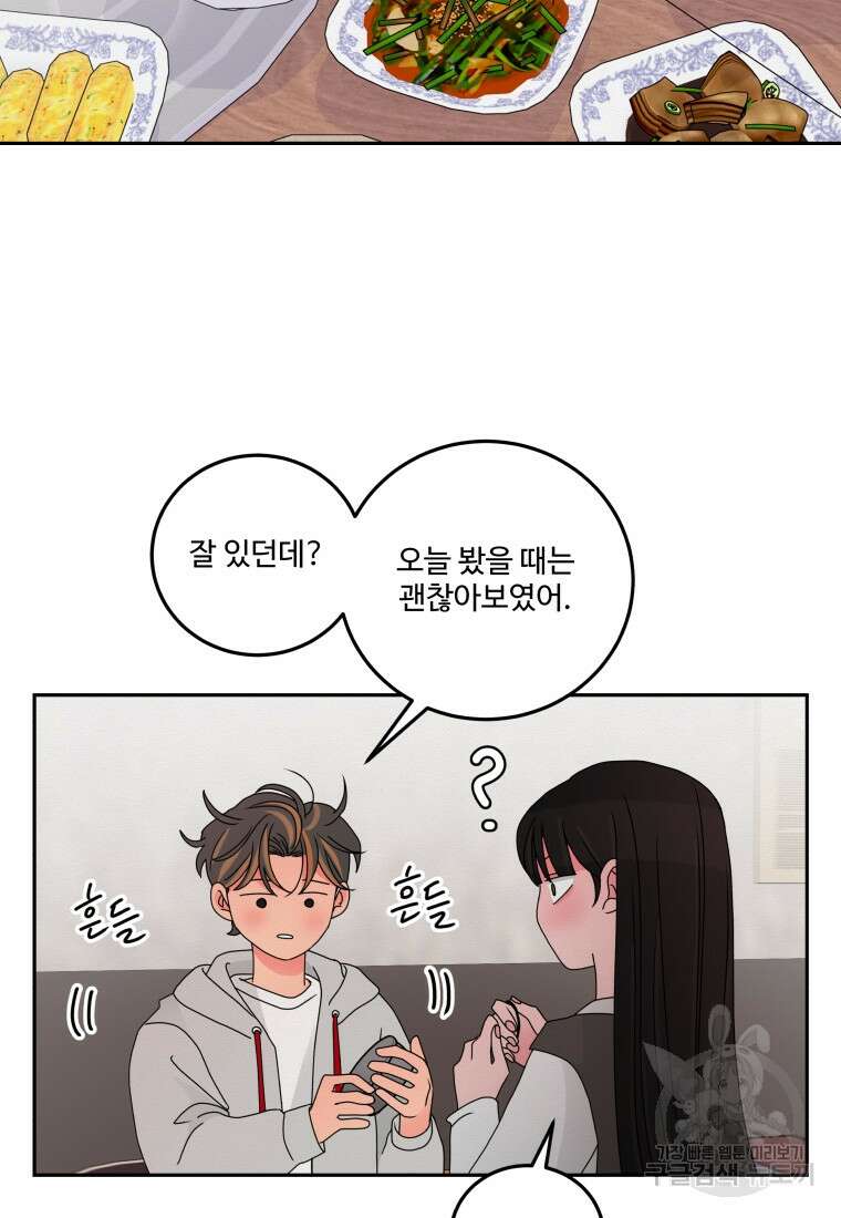 노이즈컴백 11화 40