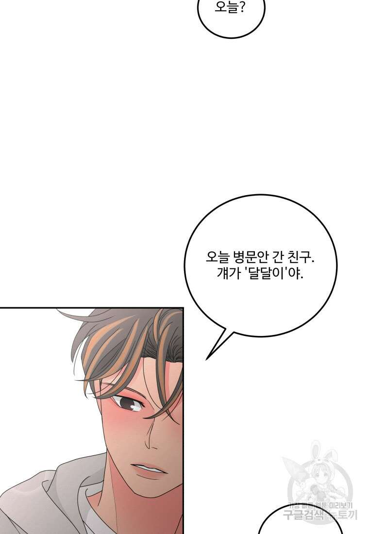 노이즈컴백 11화 41
