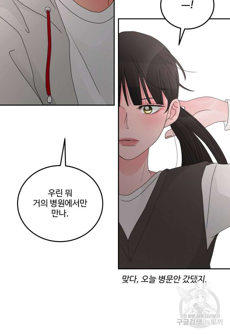노이즈컴백 11화 42